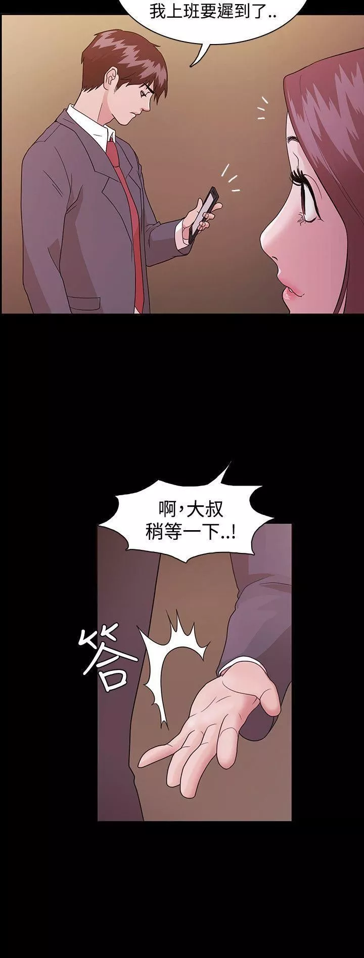 Loser第1話