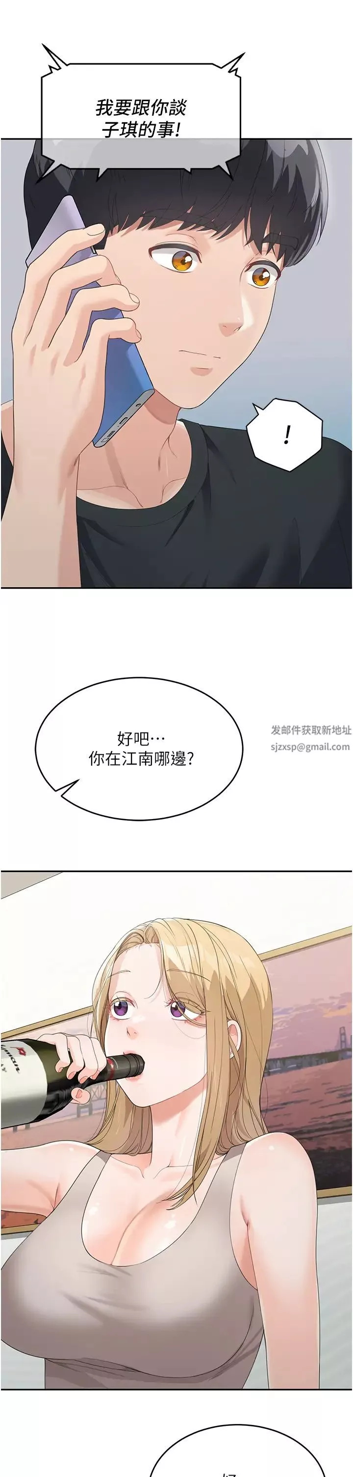 童顏繼母第6話-姐姐的熱烈歡迎