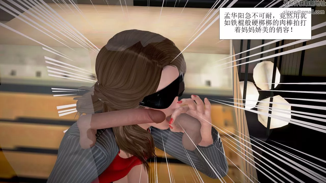 [3D]被催眠爆奸的冷艷教師美母+屍妓媽媽第04話