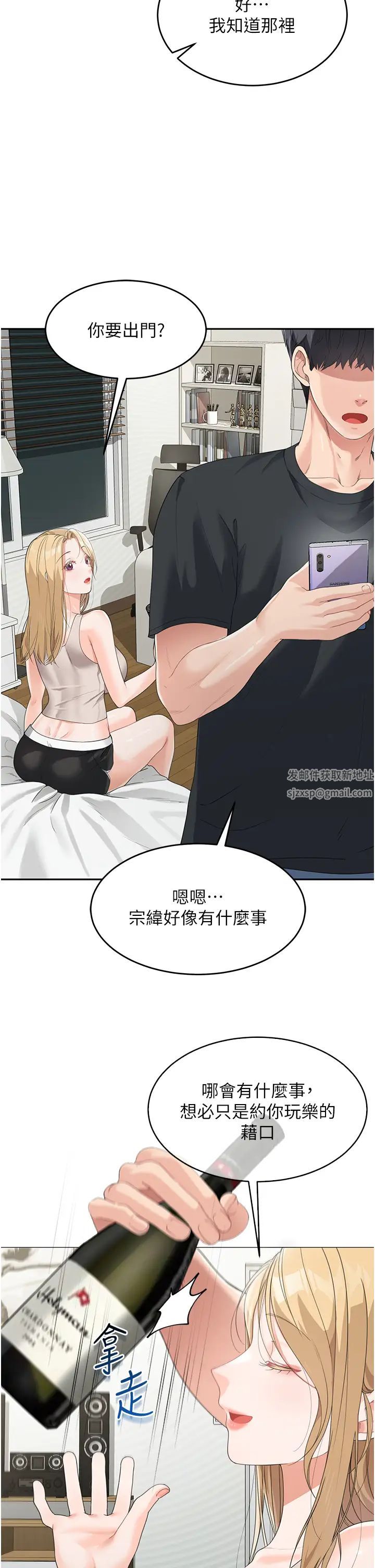 童顏繼母第6話-姐姐的熱烈歡迎