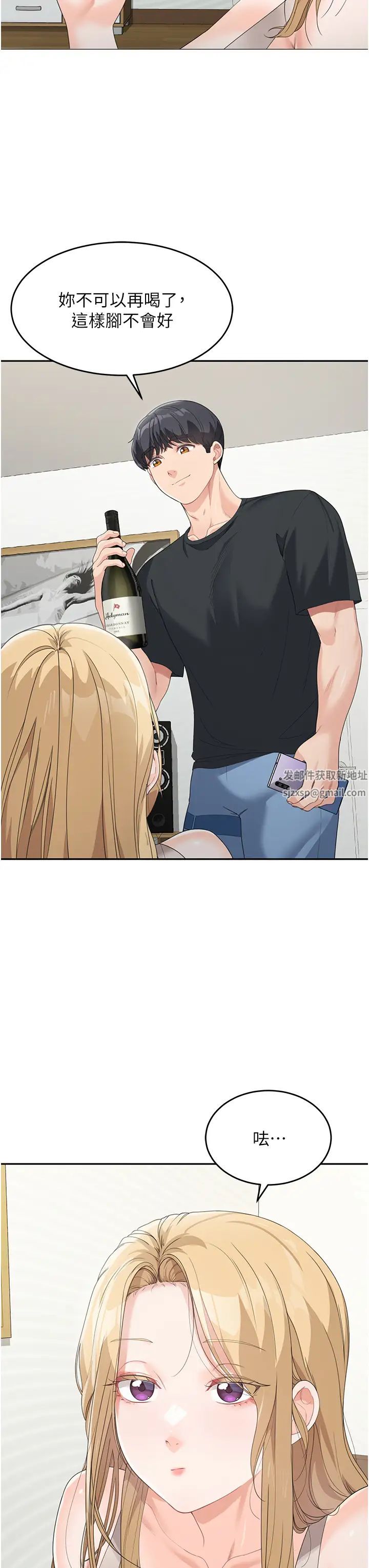 童顏繼母第6話-姐姐的熱烈歡迎