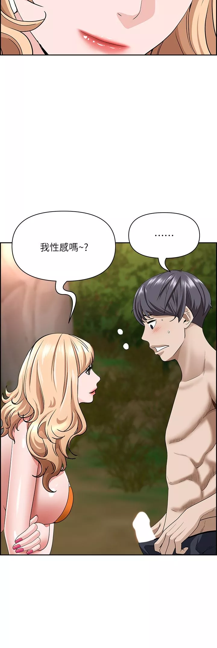 霸占人妻-第74话-不然我的也借你揉 - 图片 8