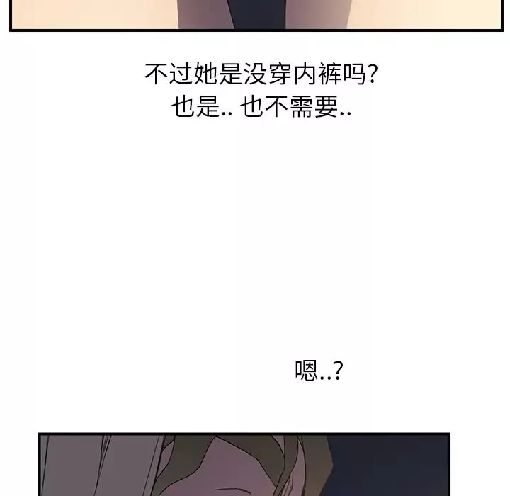 繼母第5话