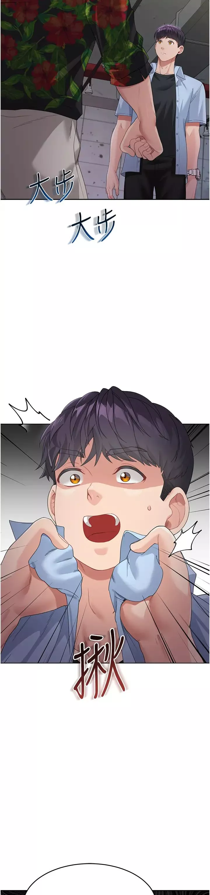 童顏繼母第6話-姐姐的熱烈歡迎