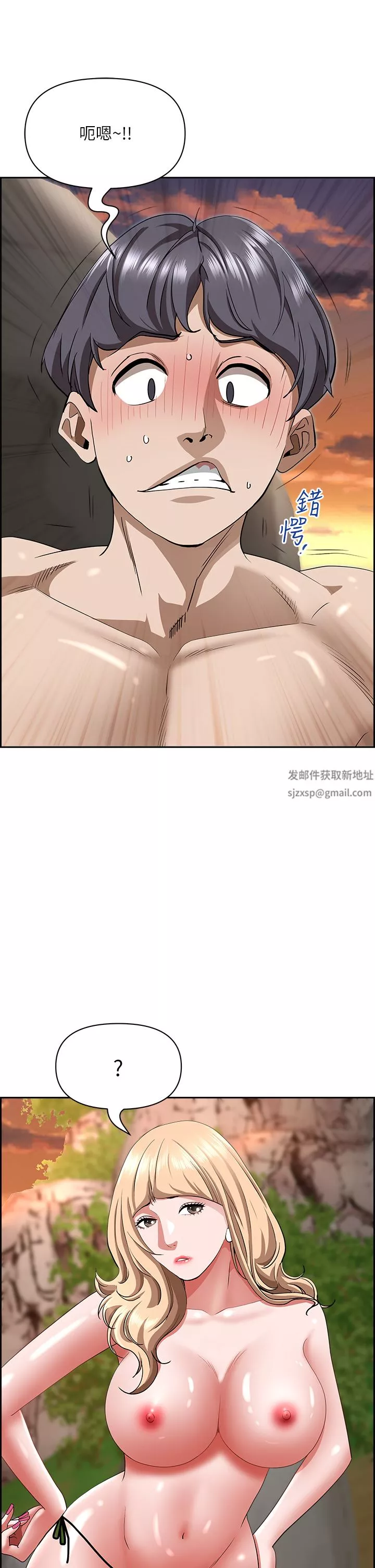 霸佔人妻第74話-不然我的也借你揉