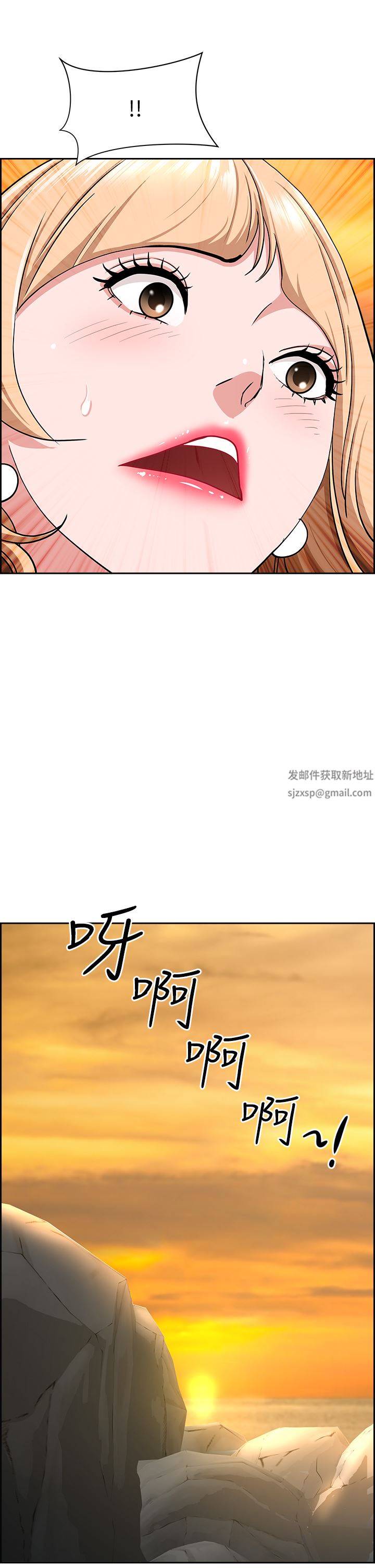 霸佔人妻第74話-不然我的也借你揉