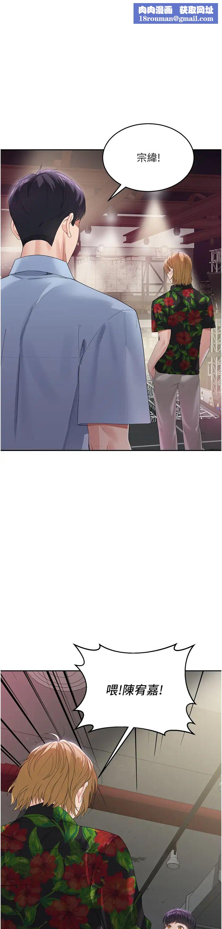 童颜继母第7话-妈~我想跟妳睡