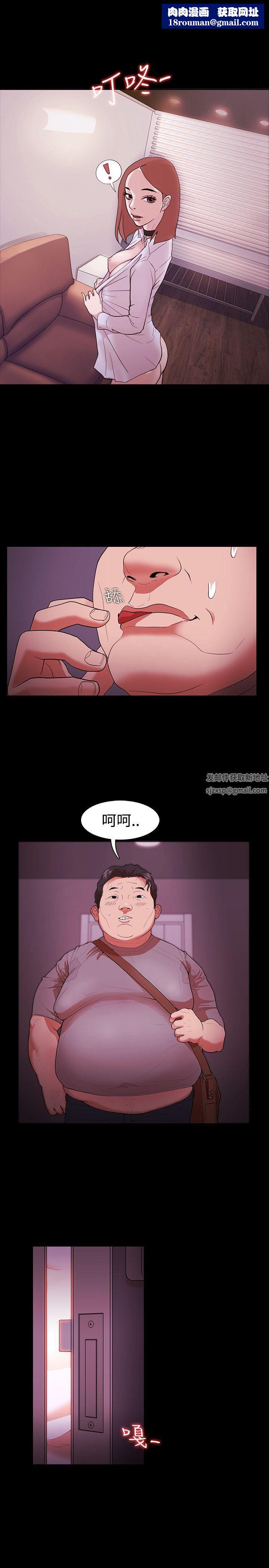 Loser第2话
