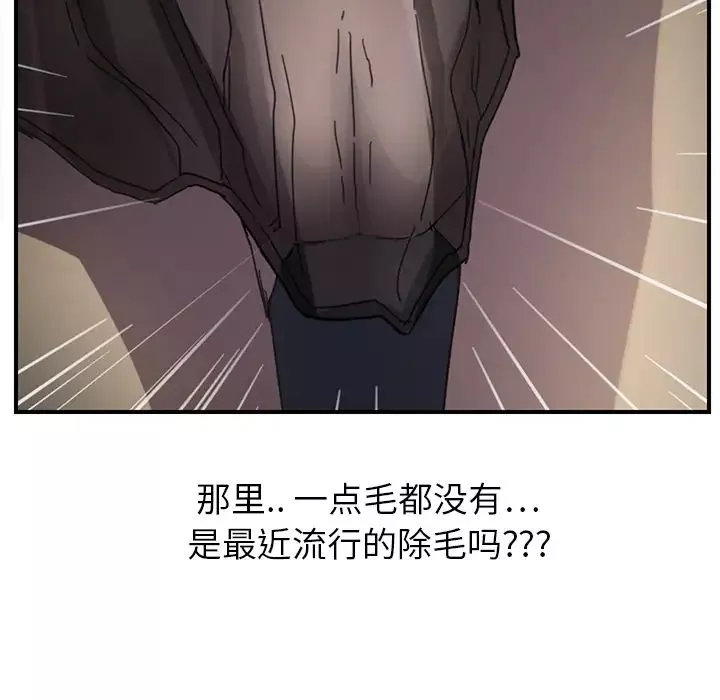 继母-第5话 - 图片 106