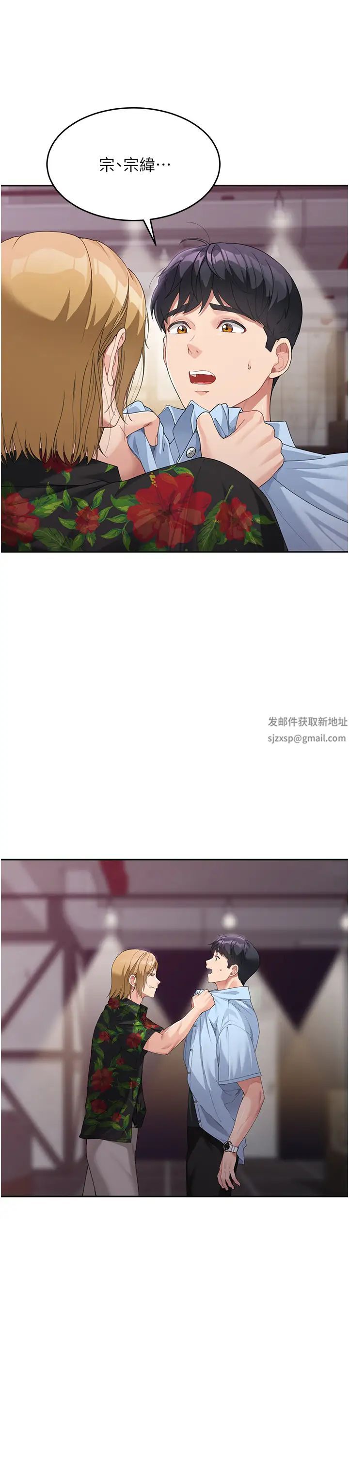 童颜继母第7话-妈~我想跟妳睡