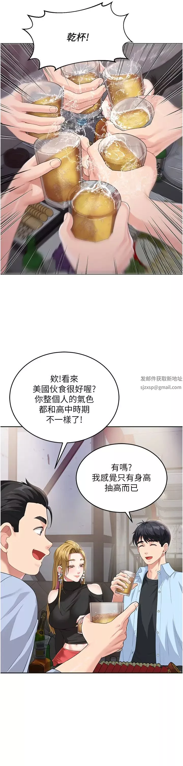 童颜继母-第7话-妈~我想跟妳睡 - 图片 8