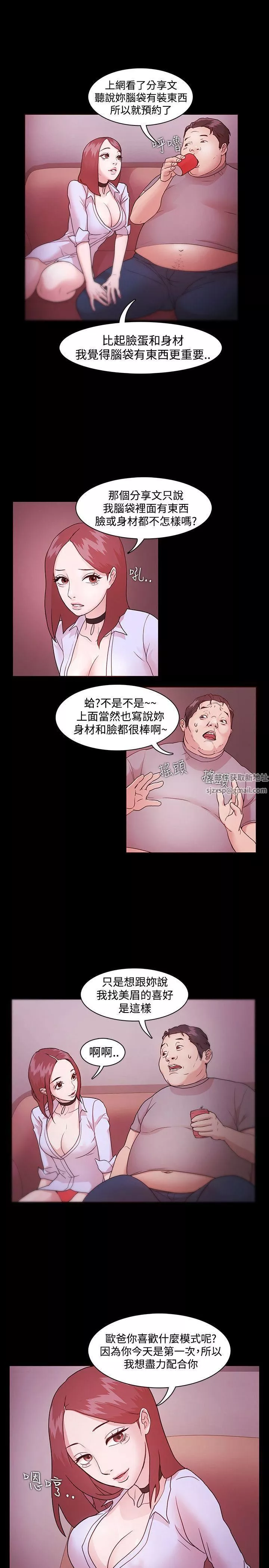 Loser-第2话 - 图片 5