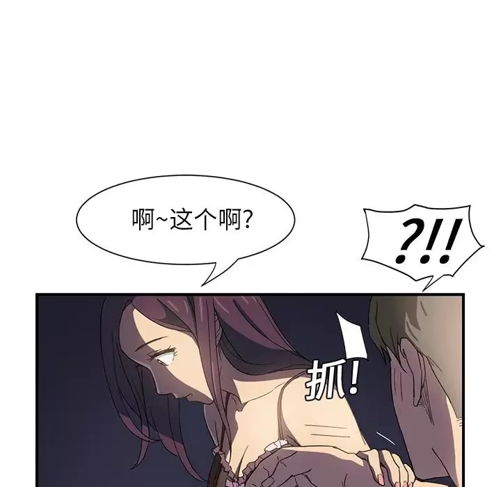 繼母第5话
