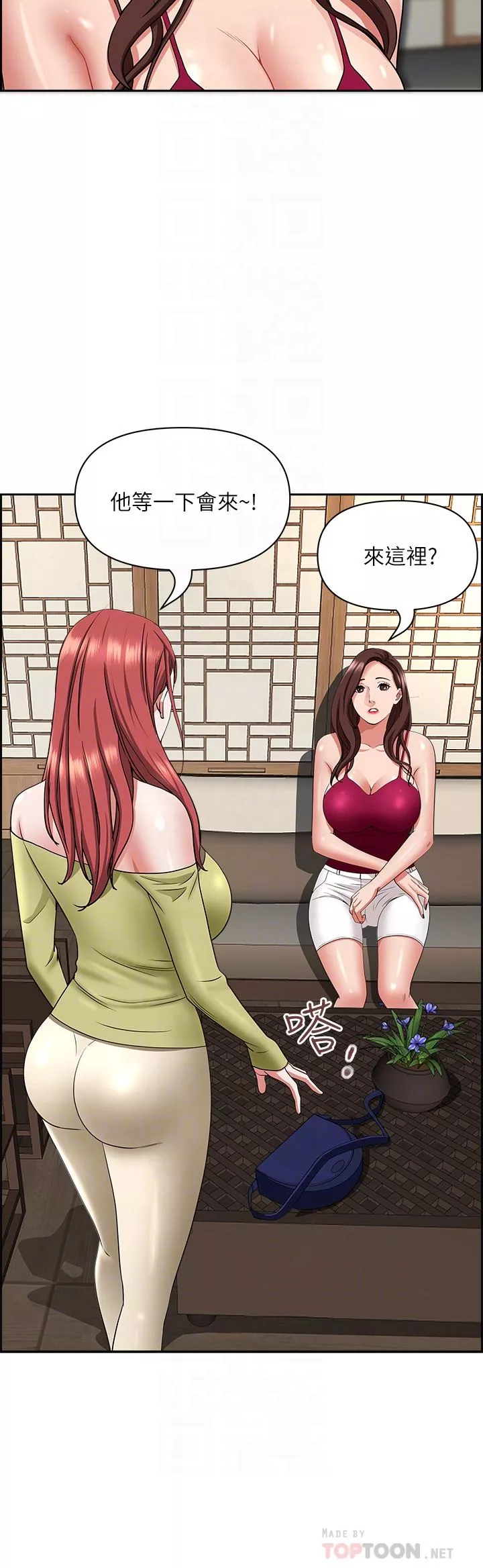 霸佔人妻第74話-不然我的也借你揉