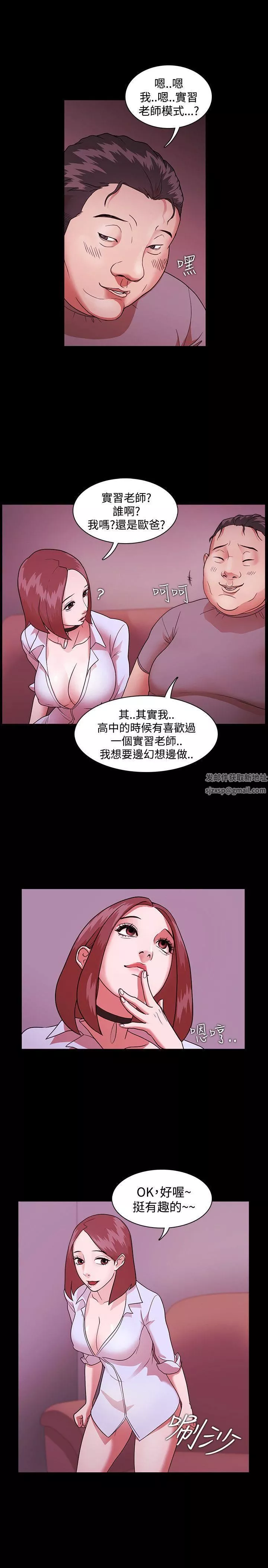 Loser-第2话 - 图片 7
