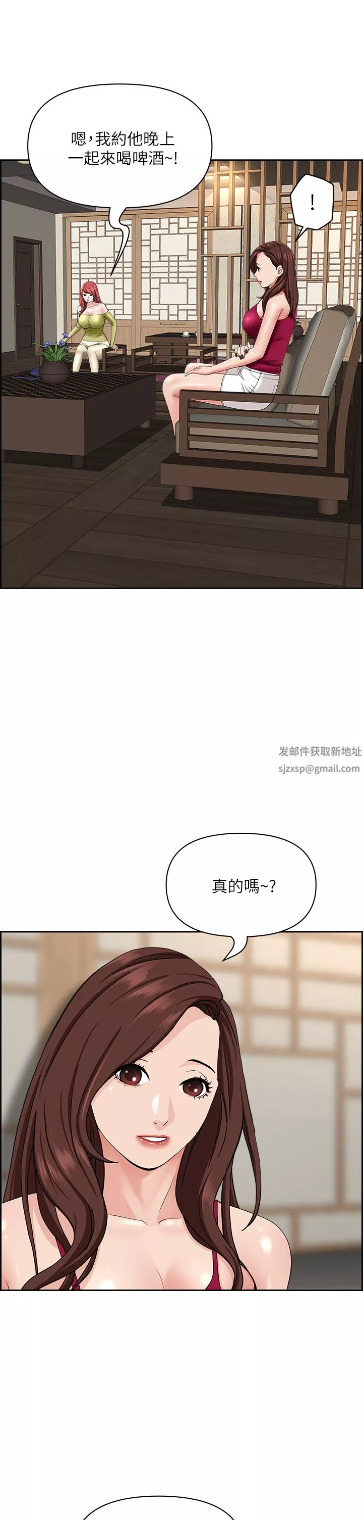 霸占人妻-第74话-不然我的也借你揉 - 图片 19