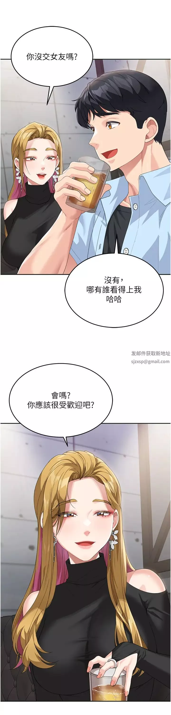 童顏繼母第7話-媽~我想跟妳睡