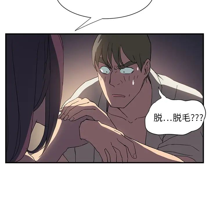 继母第5话