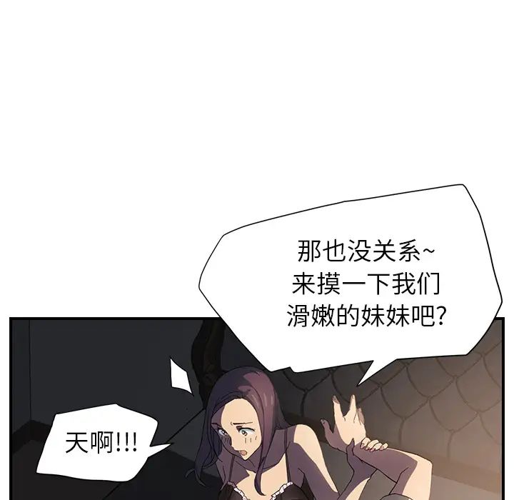 继母第5话