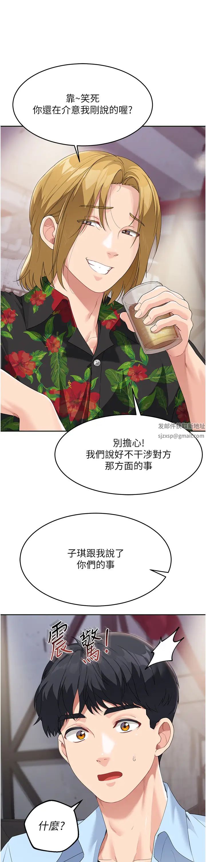 童顏繼母第7話-媽~我想跟妳睡