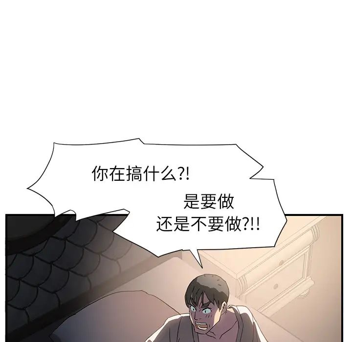 继母第5话