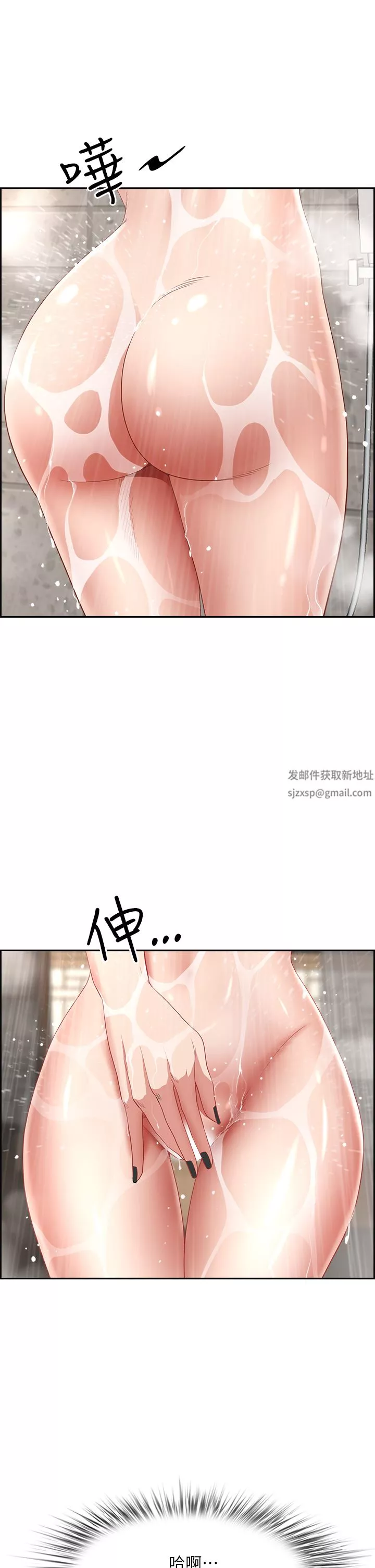 霸占人妻-第74话-不然我的也借你揉 - 图片 23