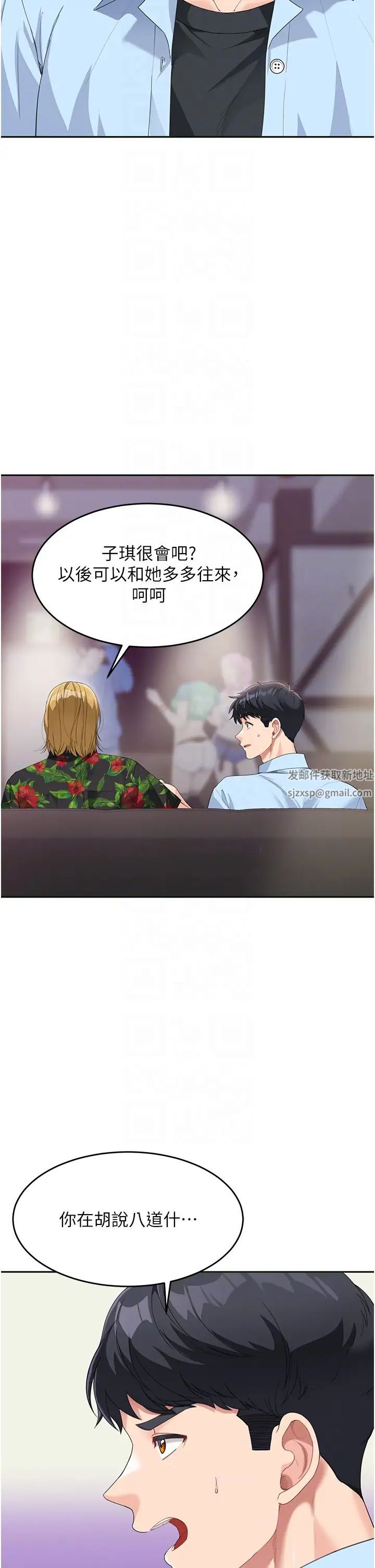 童顏繼母第7話-媽~我想跟妳睡