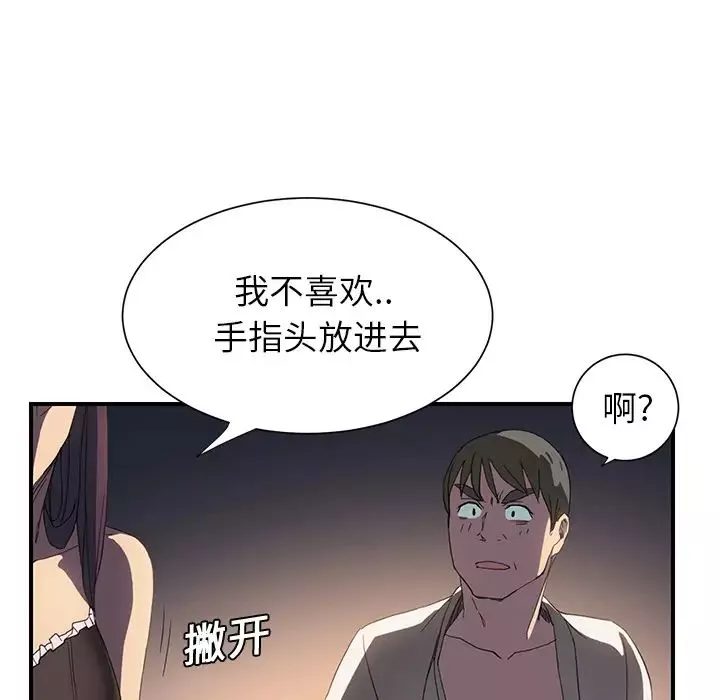 继母-第5话 - 图片 120
