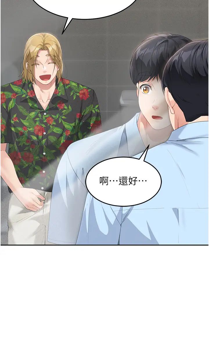 童颜继母第7话-妈~我想跟妳睡