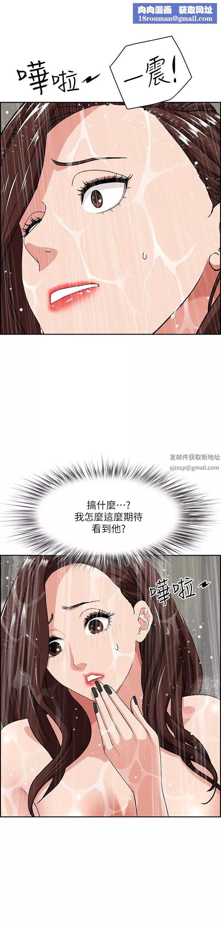 霸占人妻-第74话-不然我的也借你揉 - 图片 25