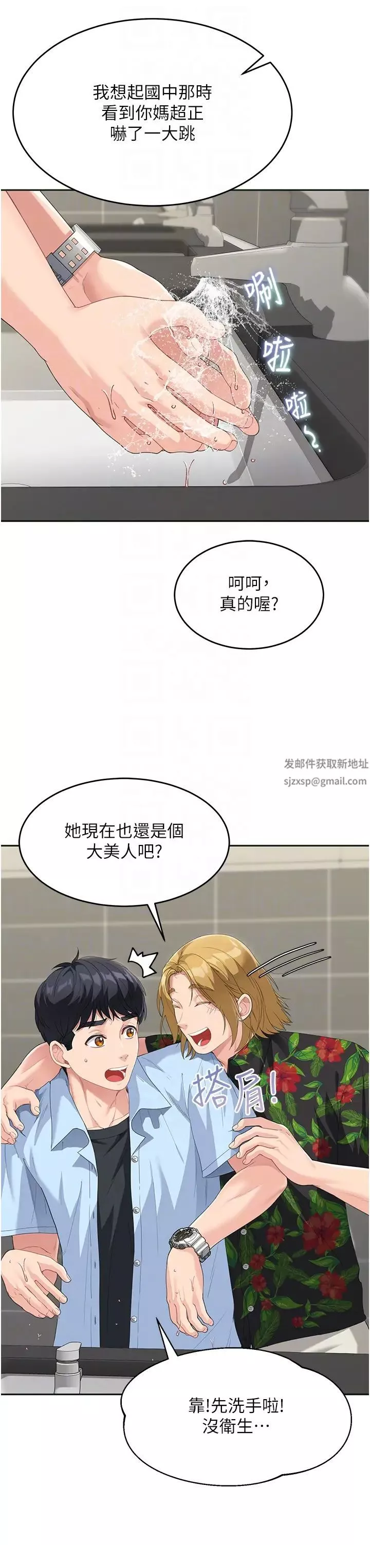 童顏繼母第7話-媽~我想跟妳睡