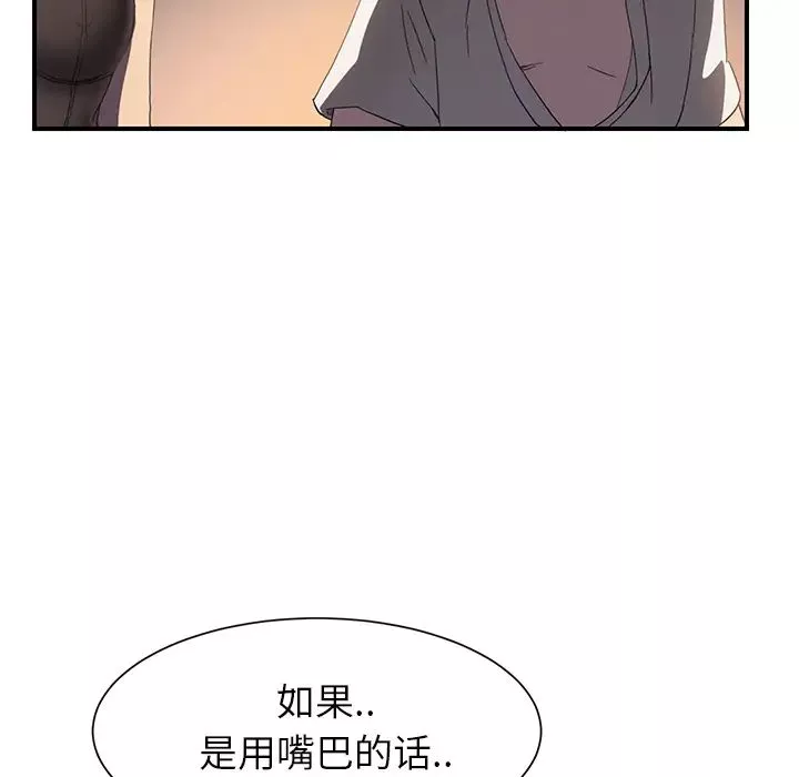 继母-第5话 - 图片 121