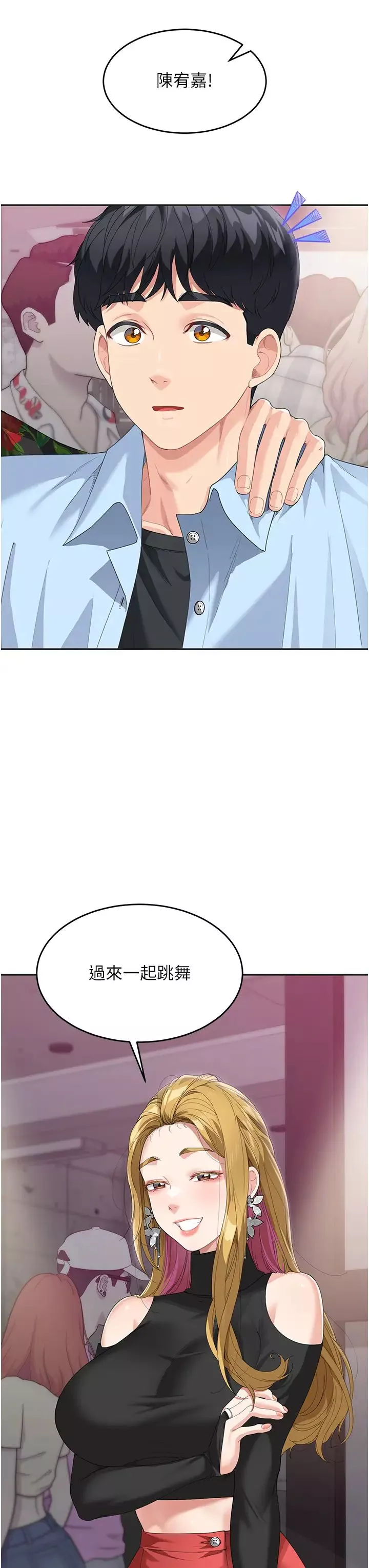 童颜继母-第7话-妈~我想跟妳睡 - 图片 20