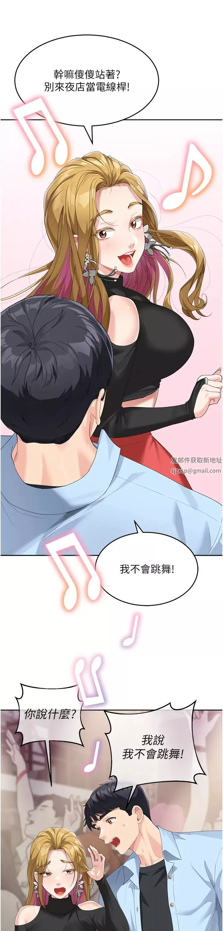 童颜继母-第7话-妈~我想跟妳睡 - 图片 23