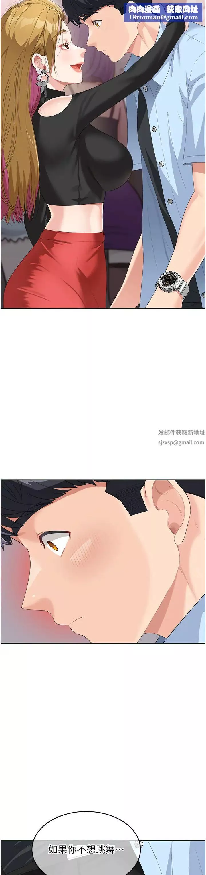 童顏繼母第7話-媽~我想跟妳睡