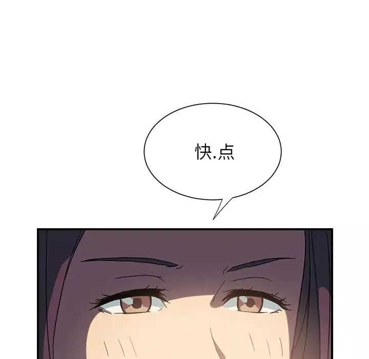 继母-第5话 - 图片 128