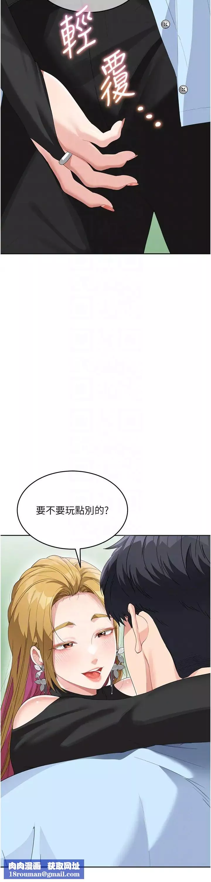 童颜继母-第7话-妈~我想跟妳睡 - 图片 26