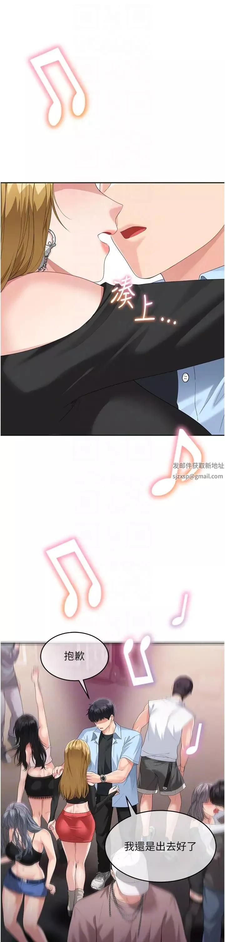 童顏繼母第7話-媽~我想跟妳睡