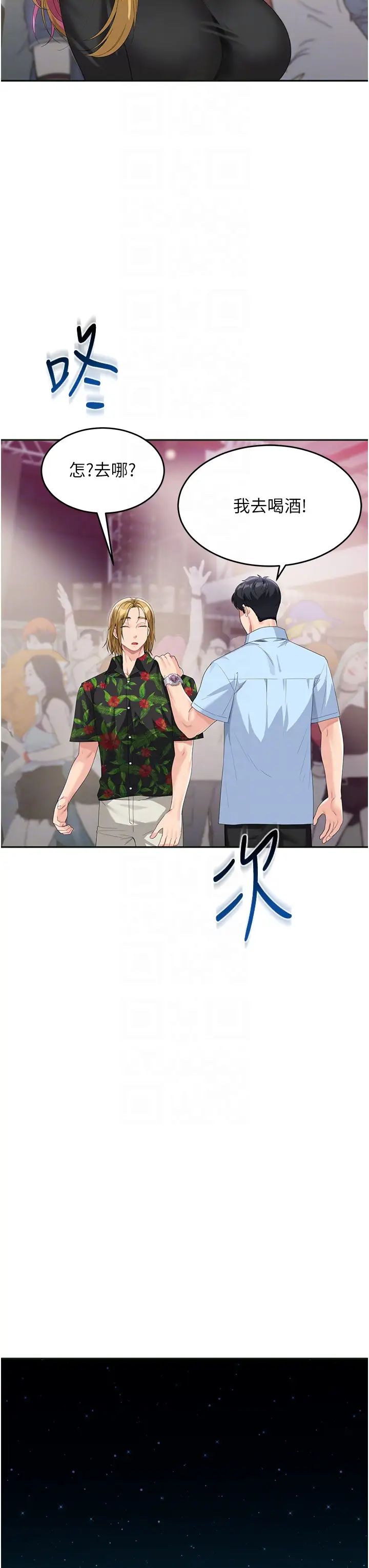 童颜继母第7话-妈~我想跟妳睡