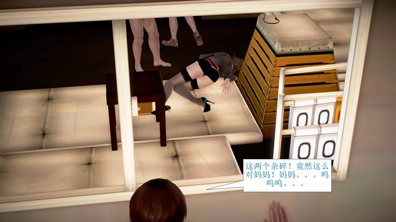 [3D]被催眠爆奸的冷艷教师美母+尸妓妈妈-第04话 - 图片 37