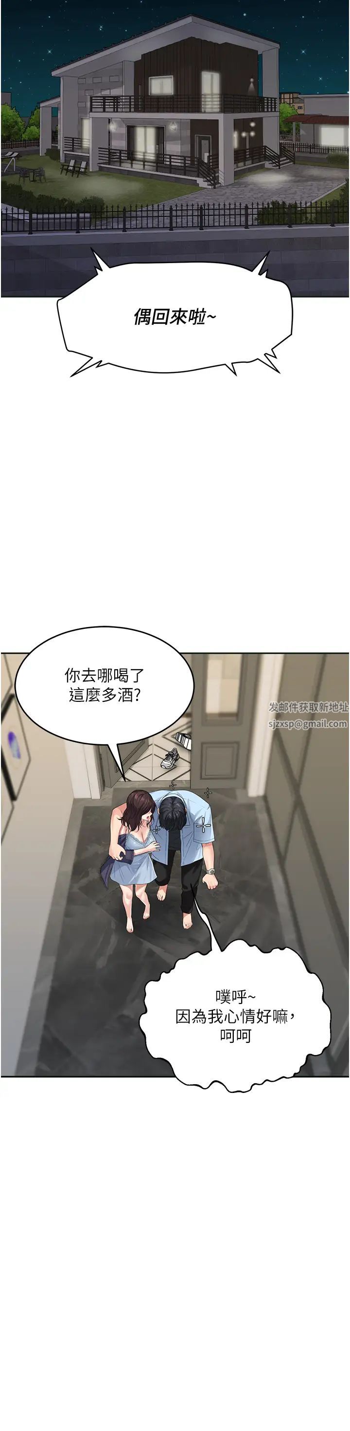 童颜继母第7话-妈~我想跟妳睡