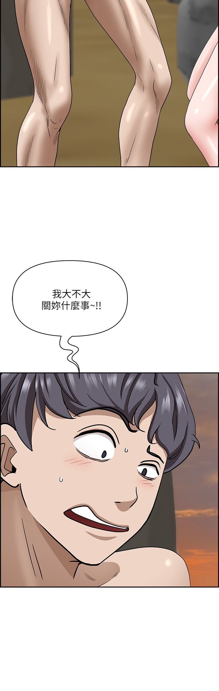 霸占人妻第74话-不然我的也借你揉