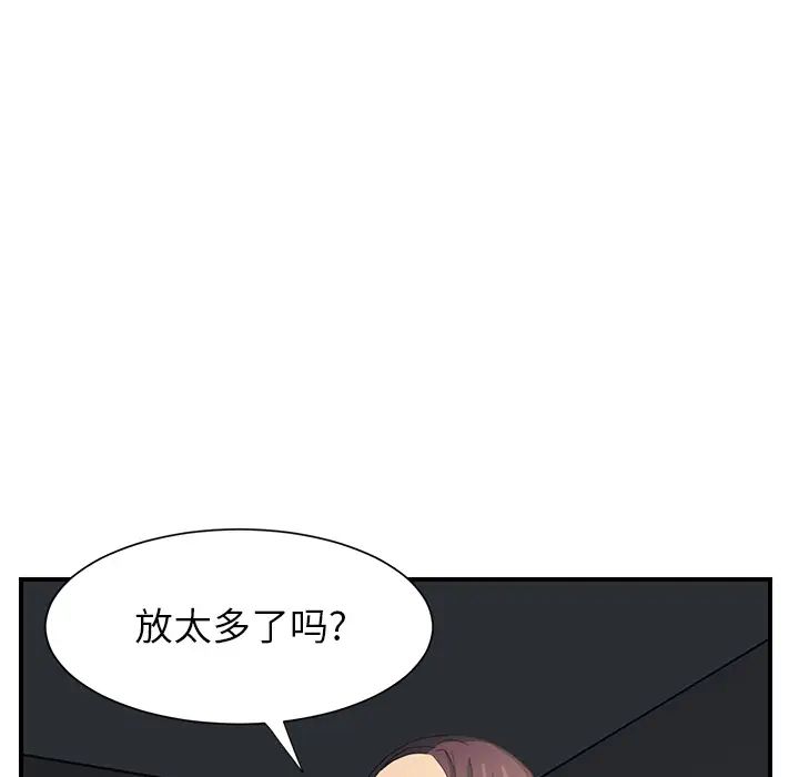 继母第5话