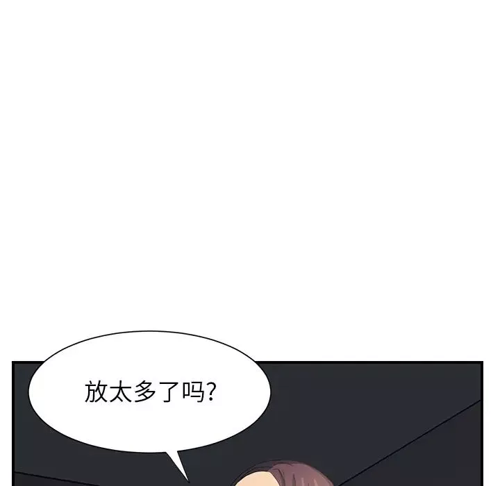 继母-第5话 - 图片 138