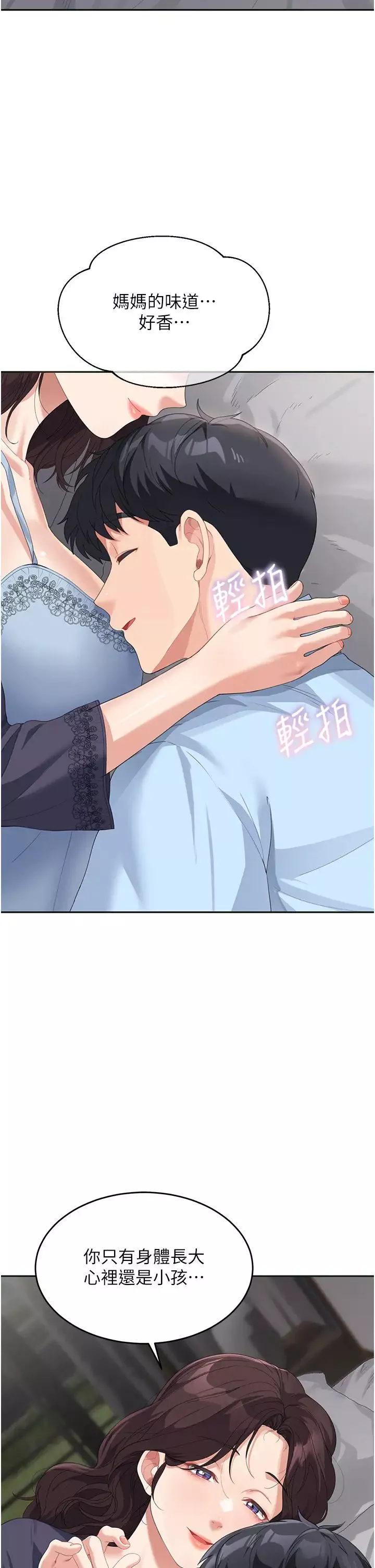 童颜继母-第7话-妈~我想跟妳睡 - 图片 38