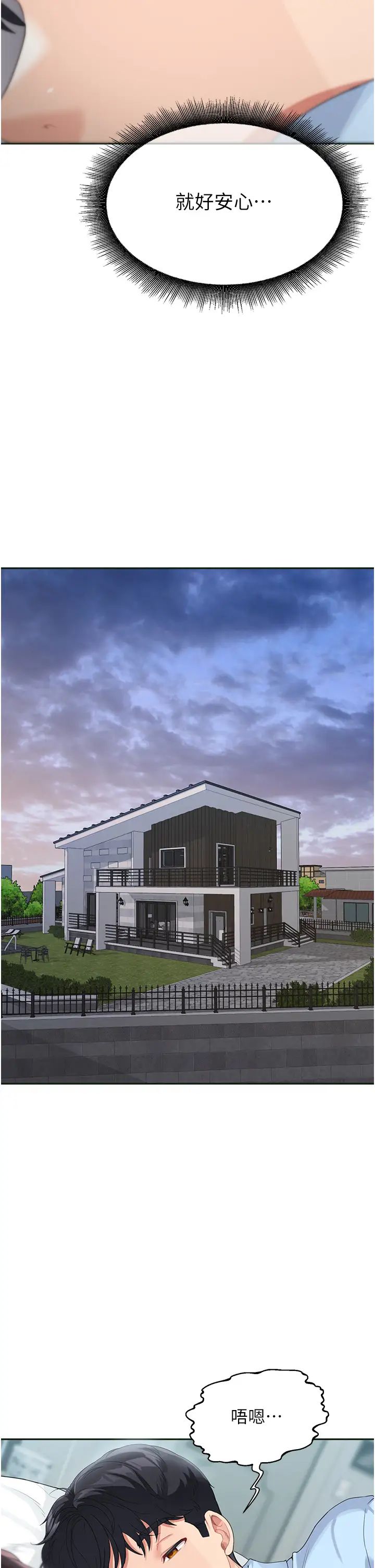 童颜继母第7话-妈~我想跟妳睡