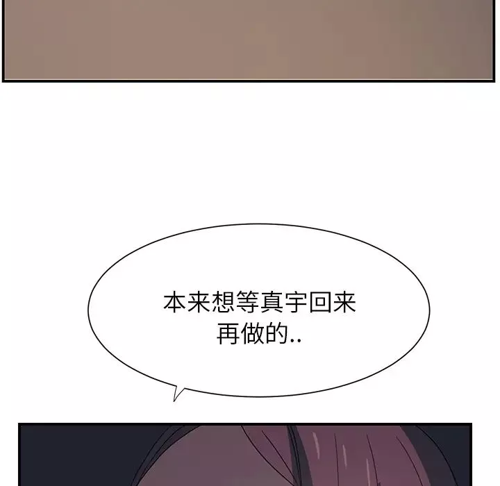 继母-第5话 - 图片 144