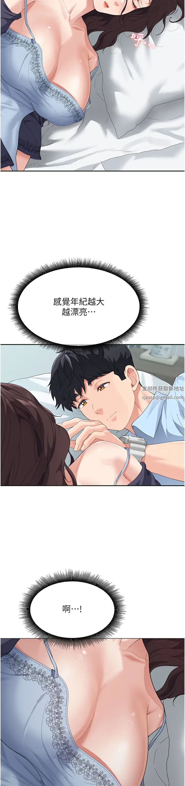 童顏繼母第7話-媽~我想跟妳睡