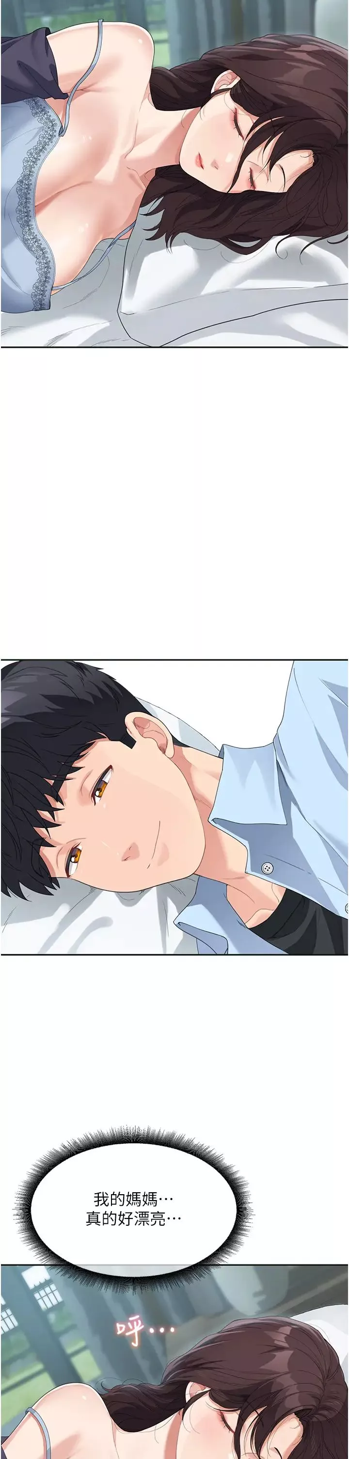 童颜继母-第7话-妈~我想跟妳睡 - 图片 43