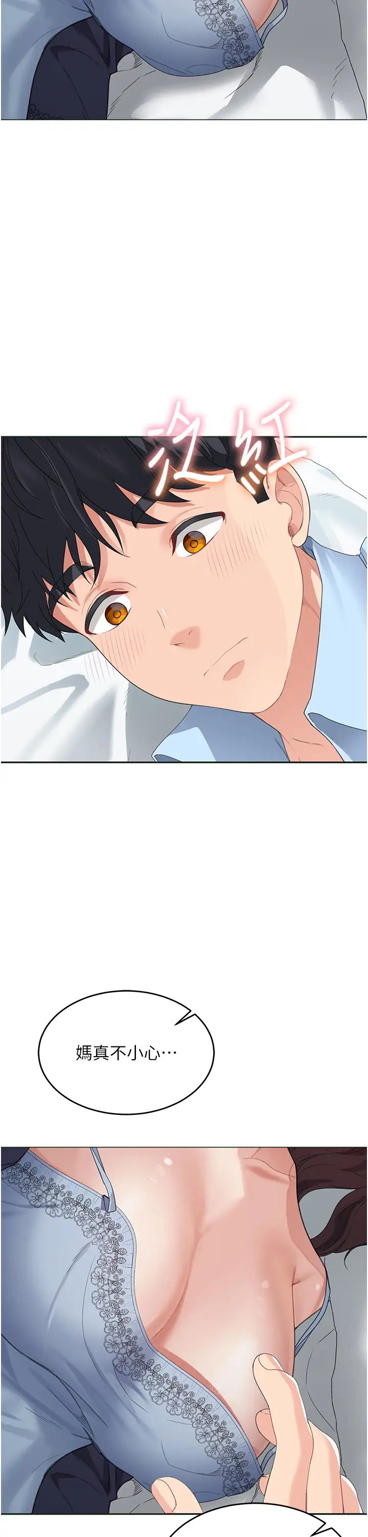 童顏繼母第7話-媽~我想跟妳睡